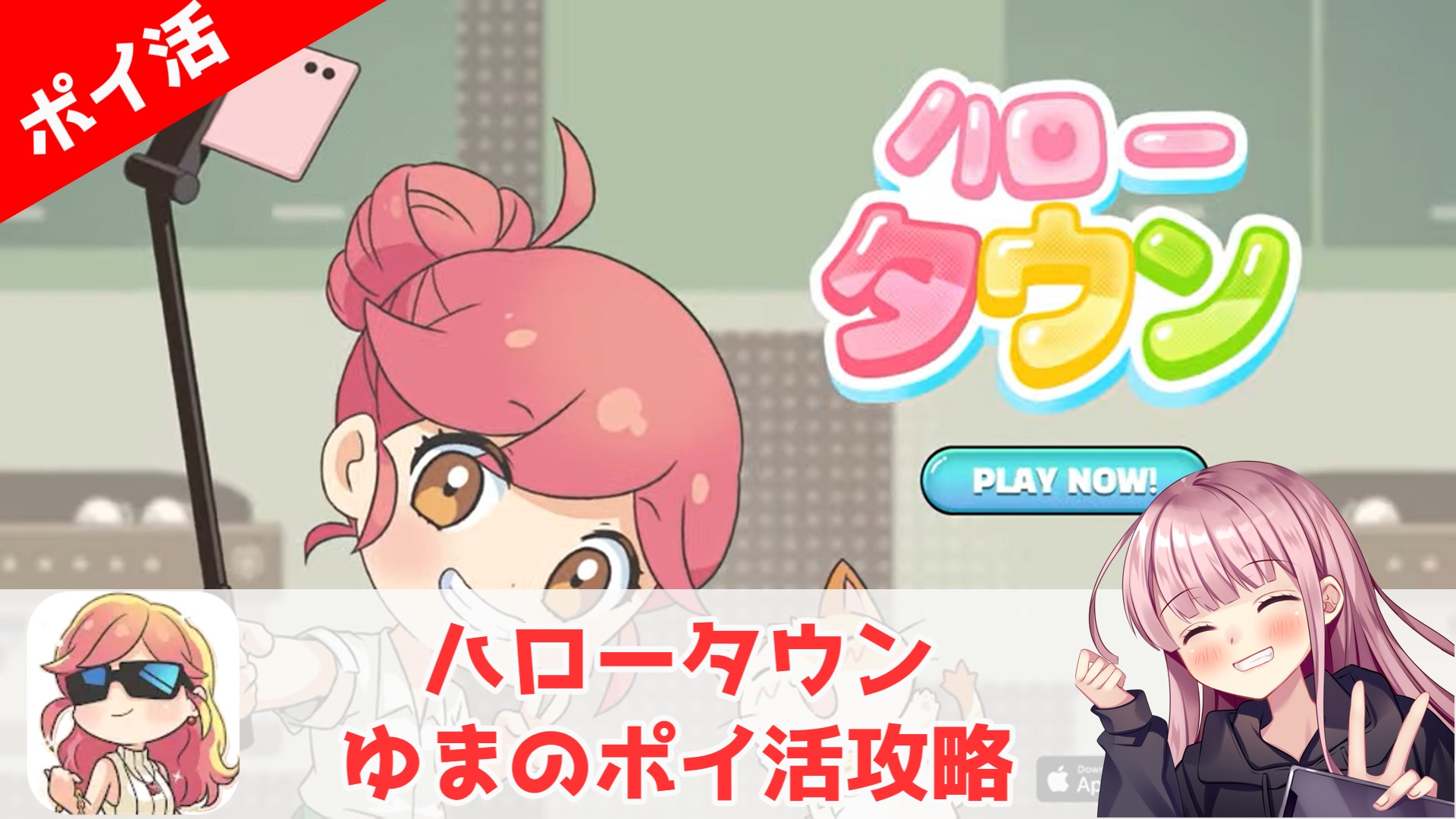 ポイ活攻略】ハロータウン「プレイヤーレベル50」30日でクリア！【55は難易度高い】 | ゆまのポイ活攻略